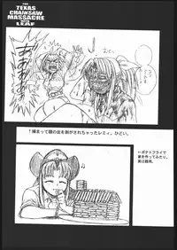 (C68) [TEX-MEX (Red Bear)] WAY OF TEX-MEX (Various)