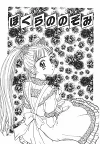 [Kobayashi Shounenmaru] Toge no Aru Hanataba