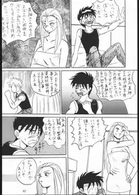 [Tsurikichi-Doumei (Umedama Nabu)] Abarenbo NanDemo-R