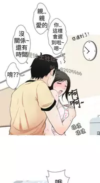 中文韩漫 想入非非 Ch.1-5 [Chinese]