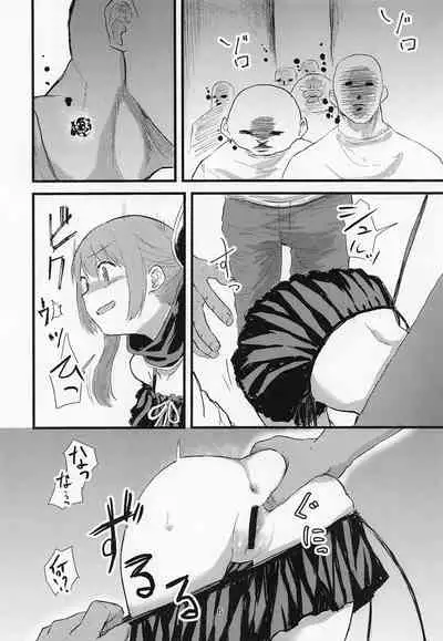 (Prism Record 8) [Uron na Haze. (Hataoribeisohachi, Keganin)] Aohado (Puella Magi Madoka Magica Side Story: Magia Record)