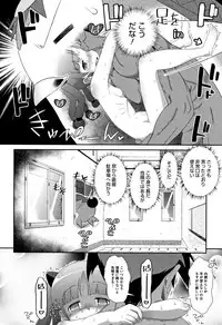 [Dantetsu] Shishunki o Meshiagare