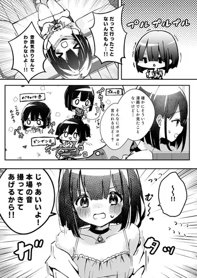 ASMR Rokuon-chuu.
