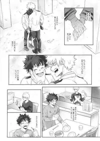 Socchi no Hassan to wa Kiitenai!!