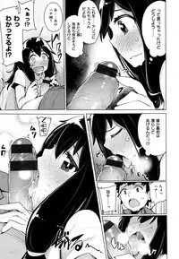 [Wakamesan] Kyuuai Utopia (Complete)