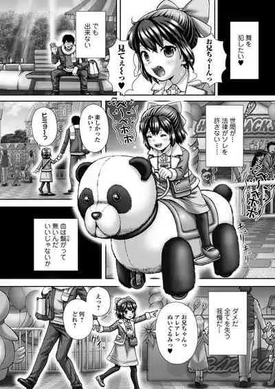COMIC Mate Legend Vol. 37 2021-01