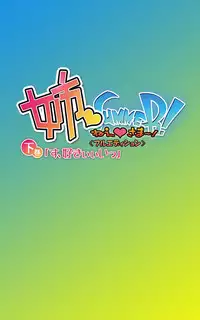 [Artemis] Nee Summer! <Full Edition> Gekan [Bunsatsuban]