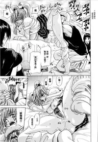 [Otono Natsu] Paff Paff! | 胸親胸愛！ [Chinese] [YuLong&FengXin]