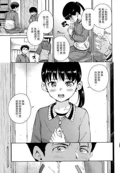 Hamao] Chocolate 濃情巧克力 [Chinese] [Digital]