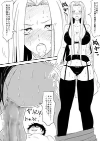 [Mikezoutei] Kami no Chinko o Motsu Shounen ~Kami no Chinko de Yaritai Houdai!~