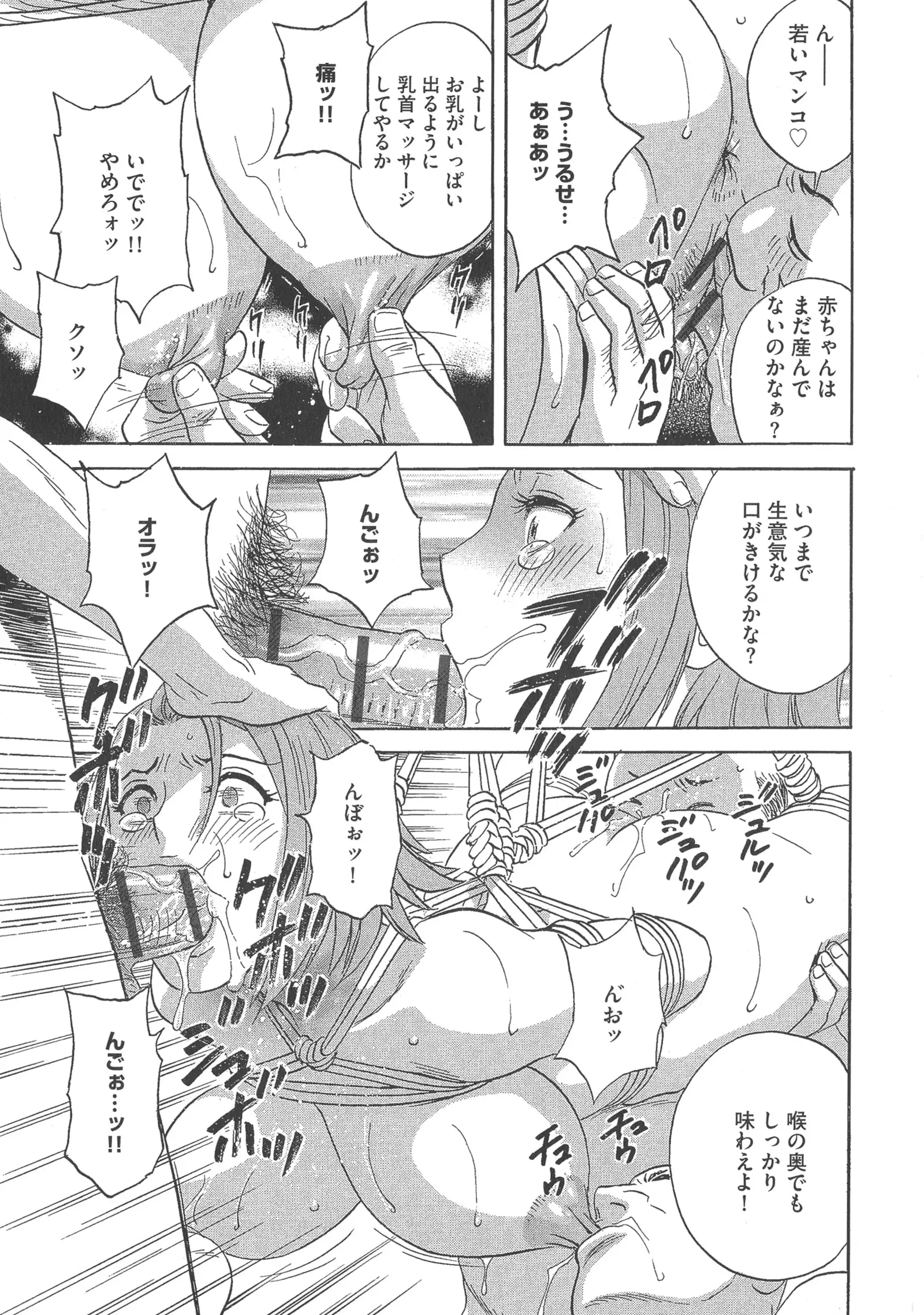 Chijoku ni Modaeru Haha no Chichi…