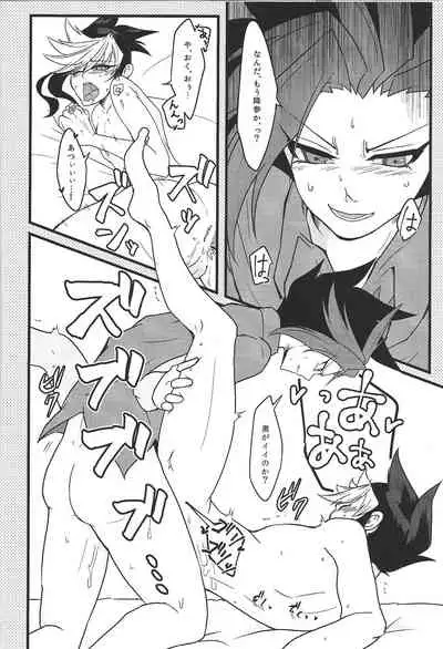 (Sennen Battle Phase 14) [a.k.a Cyan (Shiki)] Ore no Teisou o Yatsu ga Shinya ni Neratte Kita Ken ni Tsuite (Yu-Gi-Oh! ARC-V)