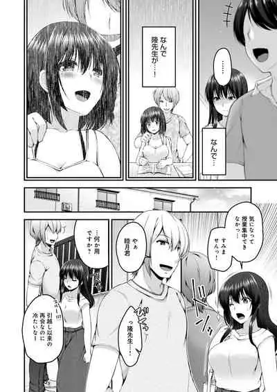 Boku no Kanojo ga Moto Kare ni NTR Saikaihatsu Rinshitsu ni Hibiku Mesu no Koe