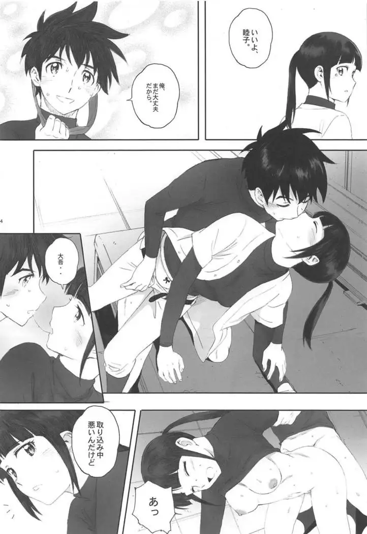 Shushou wa Renshuu ga Shitai!