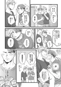 [Madara Mada] Dokushin Riiman no Midarana Ryouseikatsu - Employee Sex Life in the Dormitory [Digital]