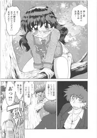 [Mitamori Tatsuya] Urakata!