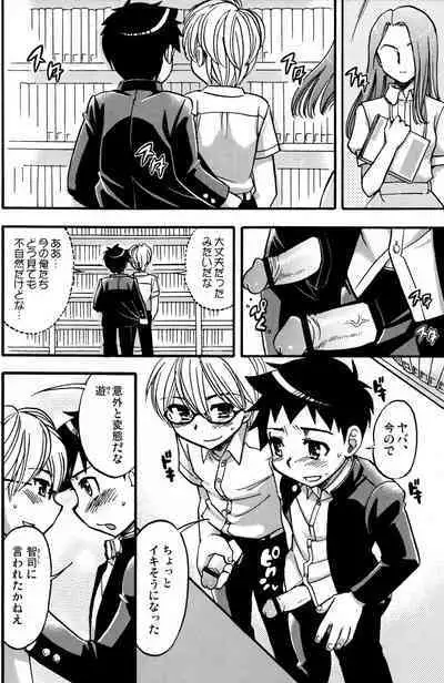 Seifuku wa Boku no Shifuku