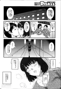 [Saigado] Hitozuma Jokyoushi Main-san Ch.01-10