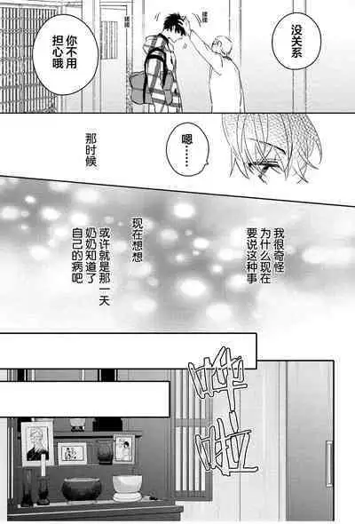 Koi to Seiyoku｜爱恋与性欲