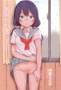 [Naito Loveca] Ame ga Yamu Made Ch. 1-4 [English] {NecroManCr}