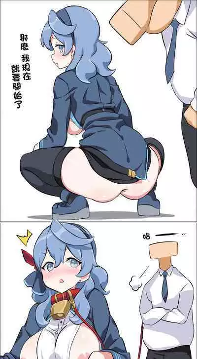 Ako Inu