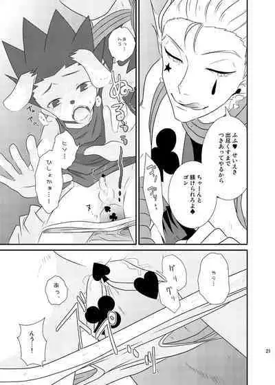 Wan! To Naitara Boku o Yobe