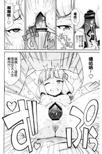 [Tamagoro] Doutei Danshi Kousei Iinkai [Chinese]