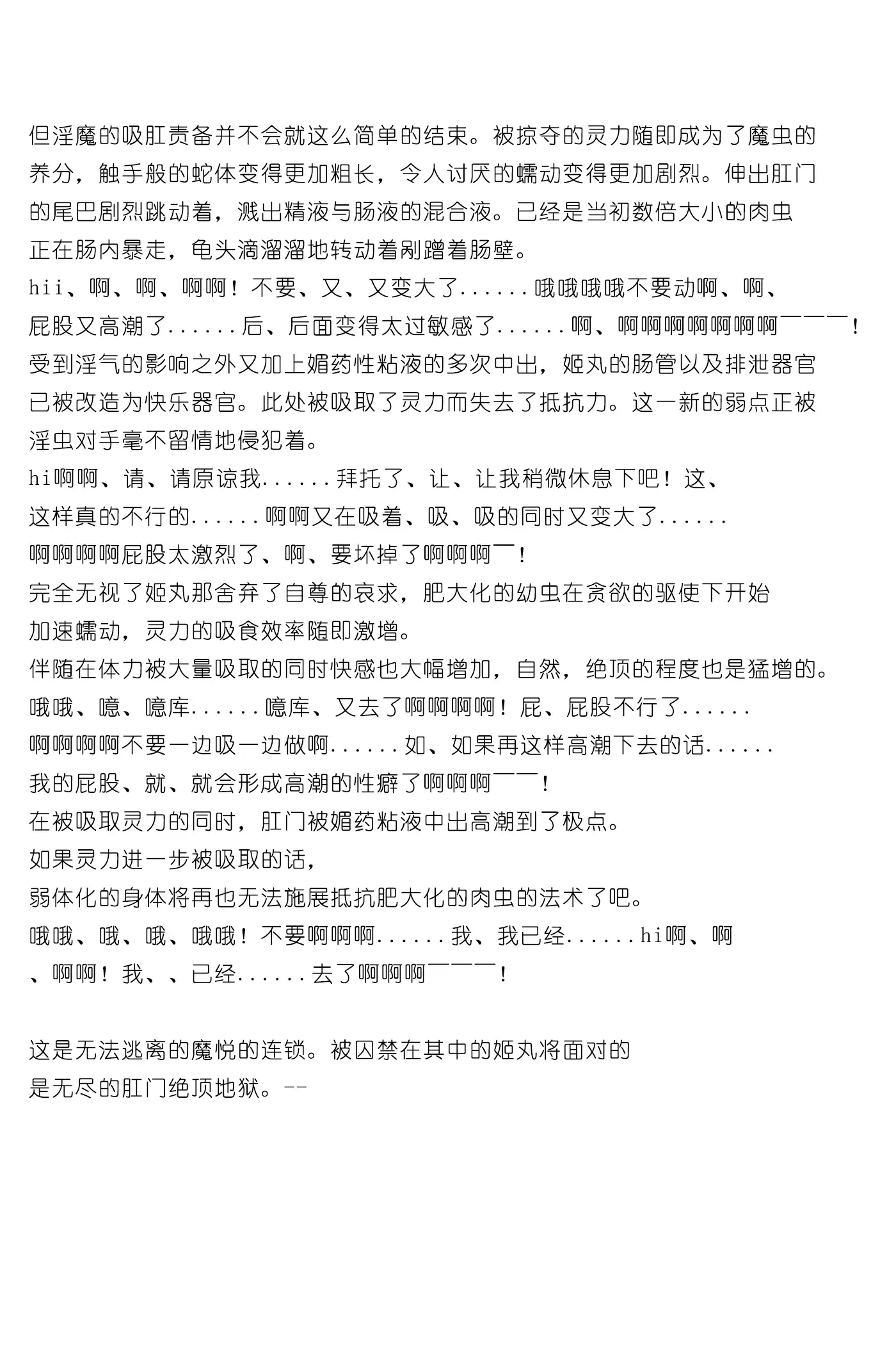 Futsumanin Hime Maru