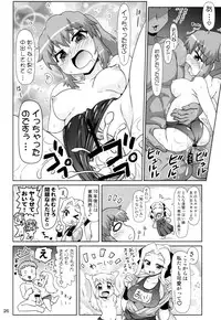 (C83) [PNO Group (Hase Yuu, Hikawa Yuuki, Yamamoto Ryuusuke)] Carni☆Phan tic factory 3 (Fate/zero)