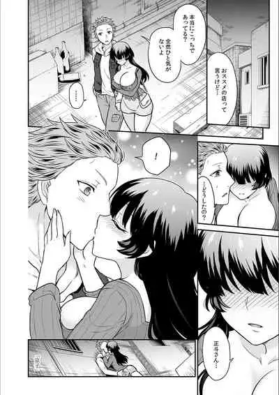 [Rojiro] Kare to no Sekkusu ja Ikenai kara… Atashi no Koko ni Irete Hoshii no… Ch.18
