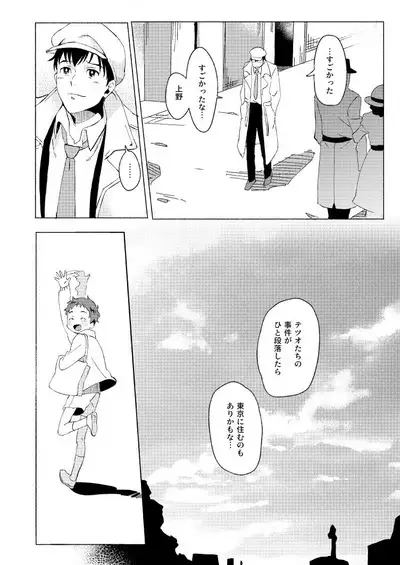 Fuhenboku ga Korosareta Yoru