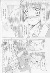 [Nihon Waru Waru Doumei] Lock On Wind