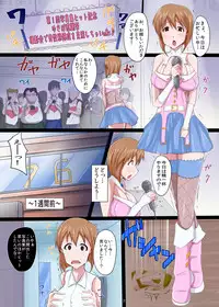 [Yuzuponz (Jiseki)] Rinkan Ryoujoku Namahame Satsueikai ~Yukipo Dansei Kyoufushou Kokufuku Seisui Kanshasai~ (THE IDOLM@STER) [Digital]