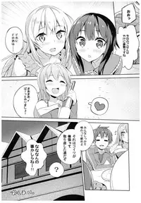 (C93) [High Tech Pen Case (Tam-U)] Kono Subarashii Megami-sama to Subarashii Hibi o! (Kono Subarashii Sekai ni Syukufuku o!)