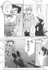 [The Amanoja9] I cup Idol