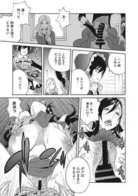[Kotoyoshi Yumisuke] Haha to Ane to Aoi Ichigo no Fromage - Fromage of mother and an older sister and a blue strawberry Ch. 1-4