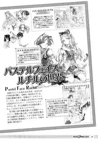 [Media Works] Comic Dengeki Teiou 2004 Natsu Gou