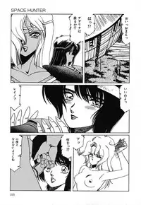 [aran-rei] SPACE HUNTER