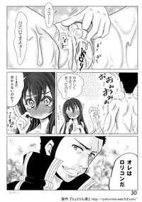 [Ryokurin (Shinna)] Today is Wednesday! (Fairy Tail)