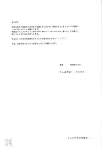 (C67) [Kuroyuki (Kakyouin Chiroru)] Milk Hunters 2 (Futari wa Precure) [Chinese] [罗洁爱儿个人汉化]