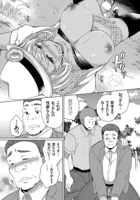 COMIC Grape Vol.45