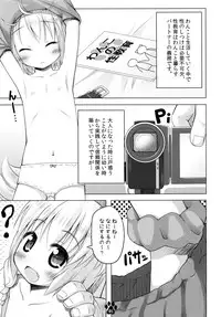 (C83) [Inu no Sekai (Inuarasi)] Haru to Dokidoki Seikyouiku