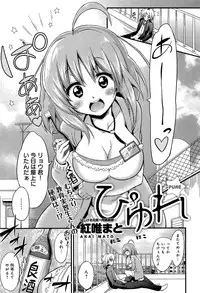 COMIC Anthurium 003 2013-07