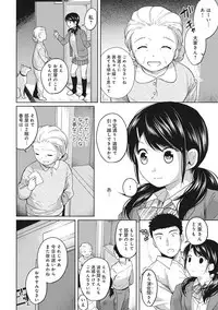 [Fumitsuki Sou] 1LDK+JK Ikinari Doukyo? Micchaku!? Hatsu Ecchi!!? Ch. 1-15