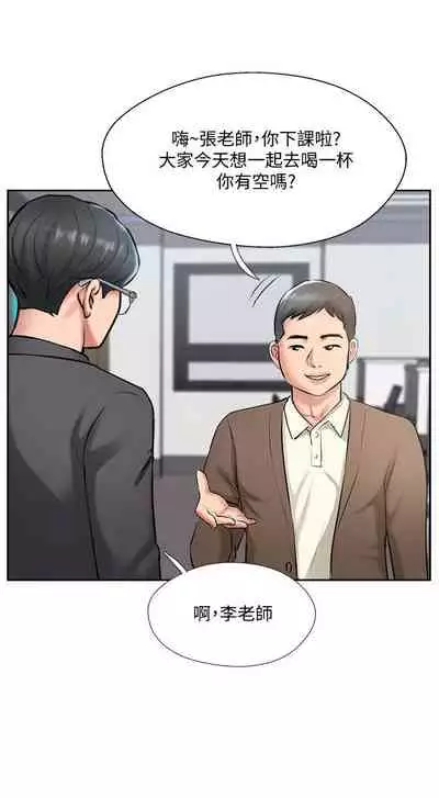 完美新伴侶 1-51