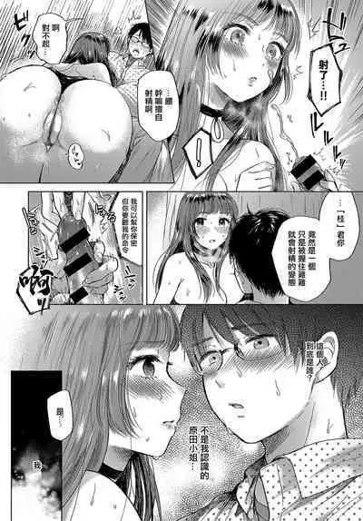 Hokorobi