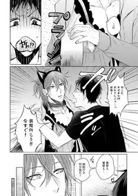 [Hareya Umako] Nyaa to Nakukara Aishiteyo