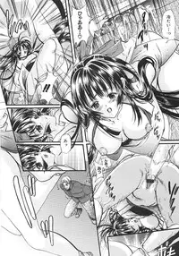 [Araki Kyouya] Shin Mezame no Hime ~Osanaki Hanayome~