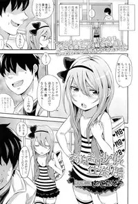 COMIC LO 2012-06 Vol. 99