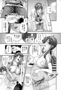 [Matsutou Tomoki] Honey Age